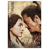 【映画感想】『THE LEGEND & BUTTERFLY』(2023) / キムタクが演じる信長の半生