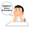 ［もう悩まない!!］父の日プレゼントに盆栽をおすすめしたい３つの理由