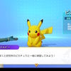 【任天堂スイッチ】ポケモンユナイトのレビュー、感想は？