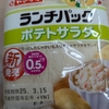 ごろっとしたじゃがいも入りポテトサラダをサンド