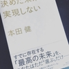 BOOK レビュー　その1～その10