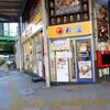 松屋＠新宿大ガード店 「厚切り豚テキ定食」