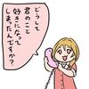 LINEにまつわる騒動―古いスマホを使い続けるリスク