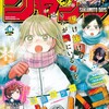 今週のジャンプ感想　2025年08号 　の巻