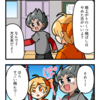 4コマ漫画『雨上がりのくつ飛ばし！』
