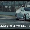 ドローンが追跡!ジャガー XJ 追いかけっこバトル 動画