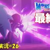 モンスターボーイ 迫りくる溶岩の上に立つ 13 偏った趣味全開なゲームを紹介するt先輩の部屋 まるで英語の直訳 モンスターボーイ 迫りくる溶岩の上に立つ 13 偏った趣味全開なゲームを紹介するt先輩の部屋 まるで英語の直訳