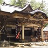 秩父郡　寳登山神社（ほどさんじんじゃ）