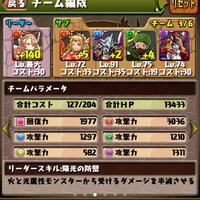 パズドラ 大泥棒参上 地獄級 光属性ptノーコン攻略 おまめモ