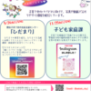 12月26日のブログ「週末の12キロのジョグ、読みかけの本を読み進め、1,242件の申請書等への押印廃止、子育て情報インスタグラムをスタート」