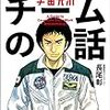 「友達」と「仲間」の区別