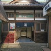 太平館（太平湯）港北区