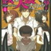 【汝は人狼なりや？】名勝負 4選 【漫画や動画など】