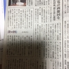 新聞報道