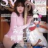 Sweet(スウィート) 2019年 11 月号