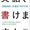 今日の活動記録