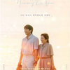 「切なさと美しさが交差する――『君は天国でも美しい』4話までの感想」