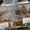 阪急うめだ本店　～パティスリー20ブランドが一堂に～ 　焼菓子ギャラリー、京都・今出川「ラマルク」（感想レポート）