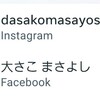 【インスタ】