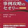 2次試験勉強（8月20～22日）