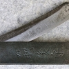 縦折り鞘の肥後守