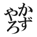 アウトドア・アナログ・ゲーム（OAG）部活動日誌