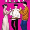 怪獣8号 RELAX 2巻 特典まとめ【購入＆予約】