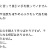 前回のブログの反応を受けて、皆さんへ