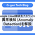 Google Cloud請求先アカウントの異常検知（Anomaly Detection）を解説