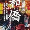 「親日・知日」中国人こそが「日本に活力ないね？進歩や競争力が止まってるね？」と心配してた（安田峰俊）