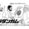 １月　第682回小劇場例会『響け！情熱のムリダンガム』