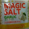 ややこしく、あまり使わない調味料は買わずに、使うときに小分けの調合調味料を買うミニマリズム