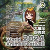 11月24日WAF!石川出展させて頂きます！