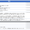 要配慮個人情報の学術研究のための取得・提供