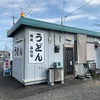 うどん屋 みのり