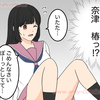 ＃１【7】好きって言わせてやる！