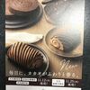 大丸神戸でゴディバの新作チョコレートパンを買ってきました。