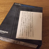 Kindle Paperwhiteマンガモデルが届いたので少し使った感想など。