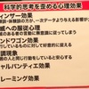 Videonews マル激第９８６回　コロナウイルスの情報洪水に飲み込まれないために　ゲスト大野智氏（島根大学医学部附属病院臨床研究センター教授） 2020年2月29日配信開始　視聴メモ