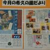 12月広報誌