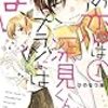 7月に読んだ本やマンガ