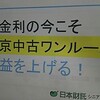 ワンルームマンション投資って、女性でもできるの？