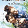 09月20日、鈴木砂羽(2013)