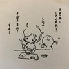 （工場見学）ちょっぴり裏話