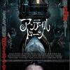 「アンティル・ドーン」おひとりさま映画館鑑賞。