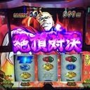 兼業スロッターのハイエナ稼働録（笑）