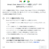 Googleスマート機能って？