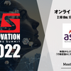 アジア最大規模のオープンイノベーションの祭典『ILS2022』に参加