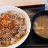 仙台市大和町：牛めし松屋