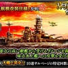 蒼焔の艦隊【戦艦：伊勢（航戦改装仕様）】